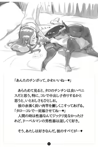 Page 87 of Himitsu no Inukko Club ~ Bitter~ - preview thumbnail