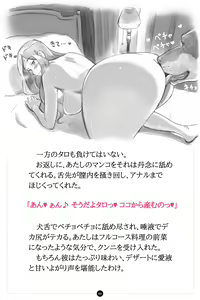 Page 89 of Himitsu no Inukko Club ~ Bitter~ - preview thumbnail
