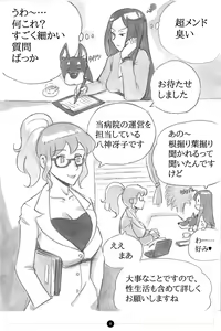 Page 9 of Himitsu no Inukko Club ~ Bitter~ - preview thumbnail