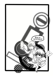 Page 147 of Amayadori wa Basutei de | Укроемся от дождя на автобусной остановке - preview thumbnail