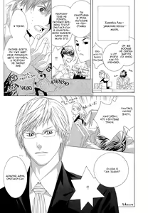Page 150 of Amayadori wa Basutei de | Укроемся от дождя на автобусной остановке - preview thumbnail