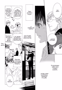 Page 153 of Amayadori wa Basutei de | Укроемся от дождя на автобусной остановке - preview thumbnail