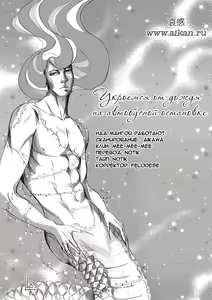 Page 2 of Amayadori wa Basutei de | Укроемся от дождя на автобусной остановке - preview thumbnail