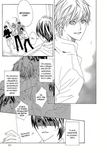Page 56 of Amayadori wa Basutei de | Укроемся от дождя на автобусной остановке - preview thumbnail