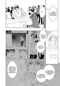 Page 81 of Amayadori wa Basutei de | Укроемся от дождя на автобусной остановке - preview thumbnail