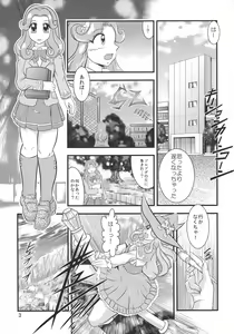 Page 3 of GRESTEST ECLIPSE Houki~FeliceLINK - preview thumbnail