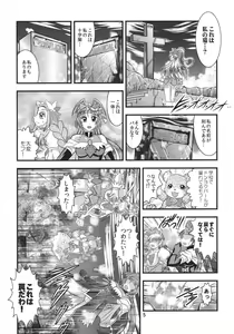 Page 5 of GRESTEST ECLIPSE Houki~FeliceLINK - preview thumbnail