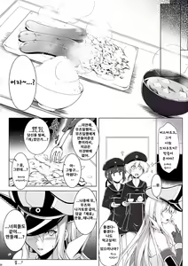 Page 19 of Bisko-san no Hakkou Nyuukyo-duke. - Kankourei 5 - | 비스코씨의 발효입거절임. -함구령5- - preview thumbnail