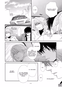 Page 180 of Himananode Hajimete Mimashita. | В свободное время сделаем это - preview thumbnail