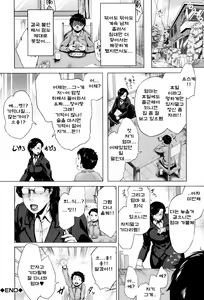 Page 140 of Kinyoubi no Haha-tachi e - To Friday's mothers - preview thumbnail