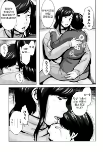 Page 143 of Kinyoubi no Haha-tachi e - To Friday's mothers - preview thumbnail