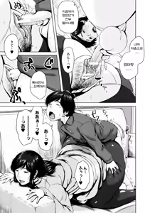 Page 155 of Kinyoubi no Haha-tachi e - To Friday's mothers - preview thumbnail