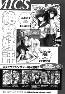 Page 160 of Shinnyuu Yuugi ~Shokushu-kei Doujin Anthology~ - preview thumbnail