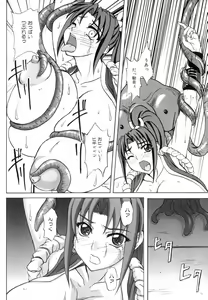 Page 40 of Shinnyuu Yuugi ~Shokushu-kei Doujin Anthology~ - preview thumbnail