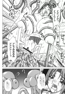 Page 50 of Shinnyuu Yuugi ~Shokushu-kei Doujin Anthology~ - preview thumbnail