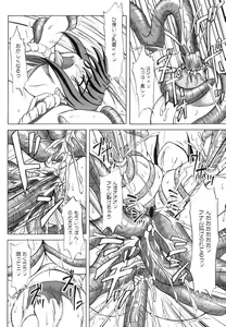 Page 52 of Shinnyuu Yuugi ~Shokushu-kei Doujin Anthology~ - preview thumbnail