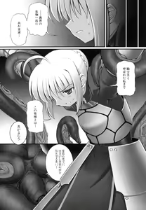 Page 8 of Shinnyuu Yuugi ~Shokushu-kei Doujin Anthology~ - preview thumbnail