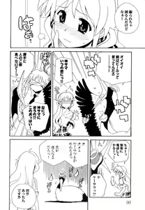 Page 92 of Shinnyuu Yuugi ~Shokushu-kei Doujin Anthology~ - preview thumbnail