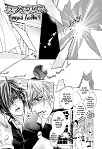 Page 138 of Love Prism - preview thumbnail