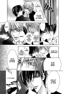 Page 140 of Love Prism - preview thumbnail