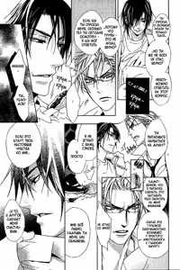 Page 146 of Love Prism - preview thumbnail