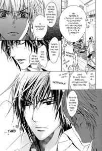 Page 160 of Love Prism - preview thumbnail