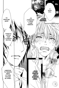 Page 163 of Love Prism - preview thumbnail