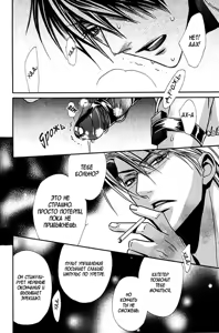 Page 75 of Love Prism - preview thumbnail