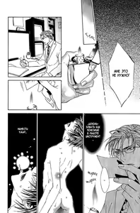 Page 99 of Love Prism - preview thumbnail