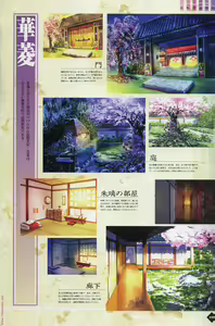 Page 103 of Hanamachi Monogatari Settei Gashuu - preview thumbnail