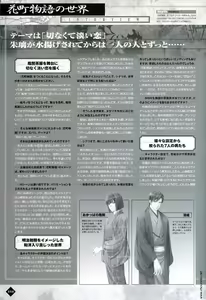 Page 108 of Hanamachi Monogatari Settei Gashuu - preview thumbnail