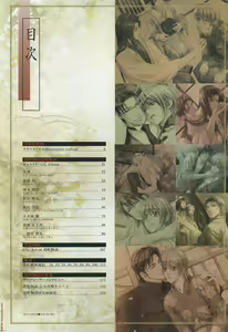 Page 3 of Hanamachi Monogatari Settei Gashuu - preview thumbnail