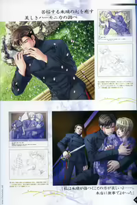 Page 97 of Hanamachi Monogatari Settei Gashuu - preview thumbnail