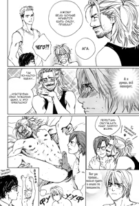 Page 107 of Ikenai Otoko | Негодник - preview thumbnail