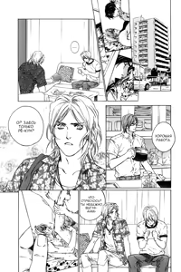 Page 113 of Ikenai Otoko | Негодник - preview thumbnail