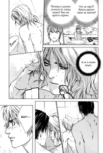 Page 16 of Ikenai Otoko | Негодник - preview thumbnail