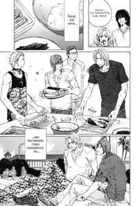Page 181 of Ikenai Otoko | Негодник - preview thumbnail