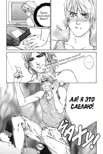 Page 20 of Ikenai Otoko | Негодник - preview thumbnail