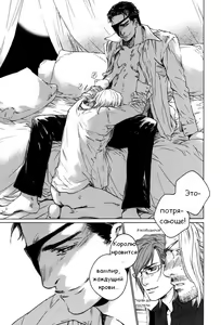 Page 249 of Ikenai Otoko | Негодник - preview thumbnail
