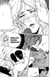 Page 251 of Ikenai Otoko | Негодник - preview thumbnail