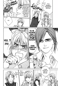 Page 51 of Ikenai Otoko | Негодник - preview thumbnail