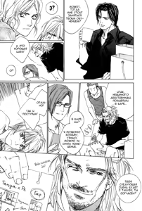 Page 64 of Ikenai Otoko | Негодник - preview thumbnail