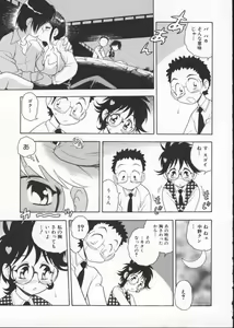 Page 109 of My Classmate 2-A Part.1 - preview thumbnail