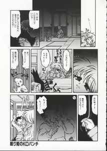 Page 117 of My Classmate 2-A Part.1 - preview thumbnail