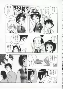 Page 131 of My Classmate 2-A Part.1 - preview thumbnail