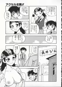 Page 147 of My Classmate 2-A Part.1 - preview thumbnail