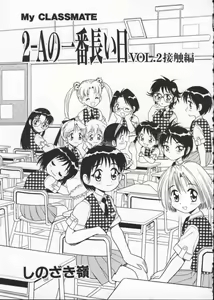 Page 37 of My Classmate 2-A Part.1 - preview thumbnail