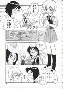 Page 71 of My Classmate 2-A Part.1 - preview thumbnail