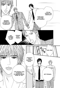 Page 105 of Hard Core Heart - preview thumbnail