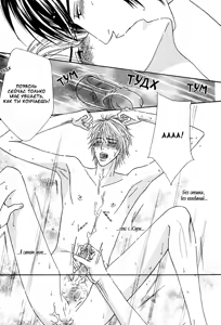 Page 111 of Hard Core Heart - preview thumbnail